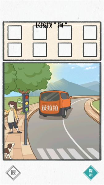 图文世界游戏截图1