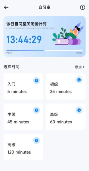 新教育智慧课堂1