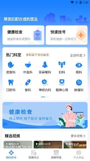 软件功能配图1