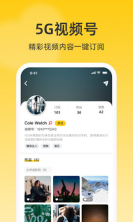 联通视频彩铃2024最新版