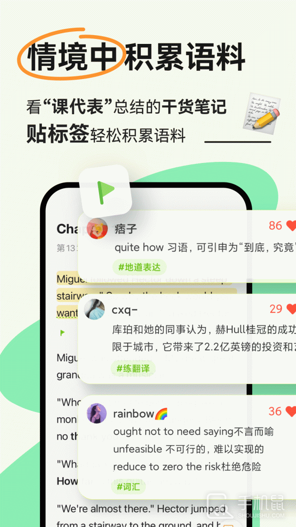 扇贝阅读 v4.4.5401