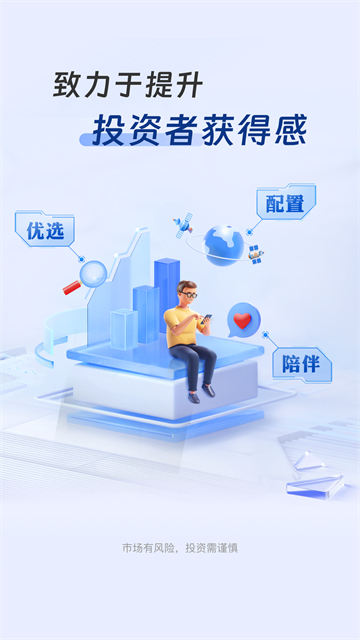 华安基金最新版