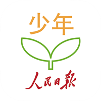 人民日报少年客户端