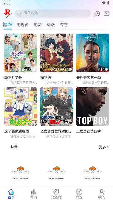 小正影视 v1.0免费下载