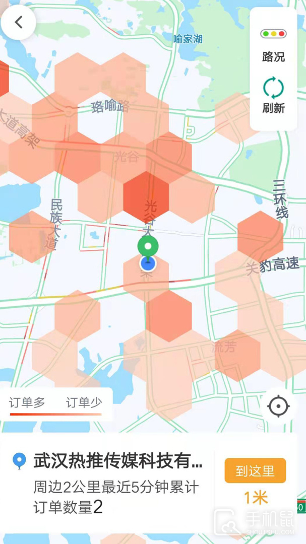 斑马司机端 v6.30.6.0002