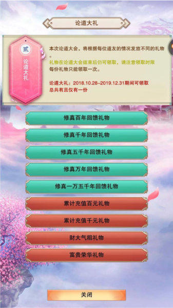想不想修真折扣端5