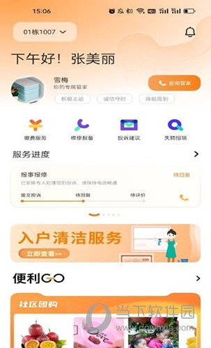 一应驿站APP