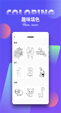 procreate绘画 v4.5.3