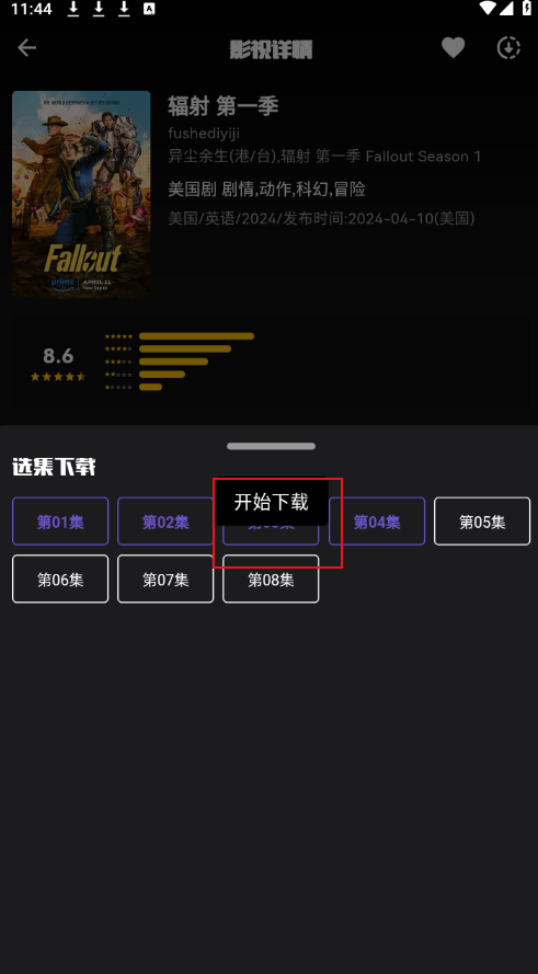 蛋播星球官方版2025下载