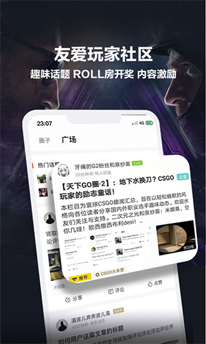 完美世界电竞安卓版 v3.6.0.185
