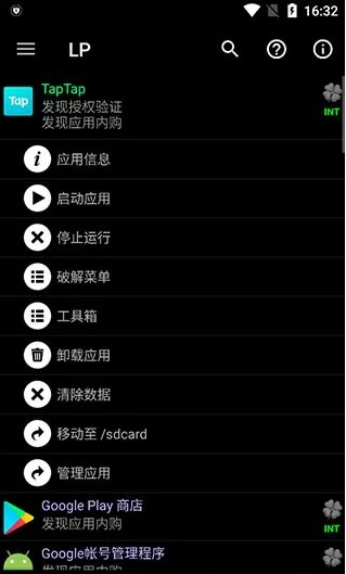 LuckyPаtchеrapp下载
