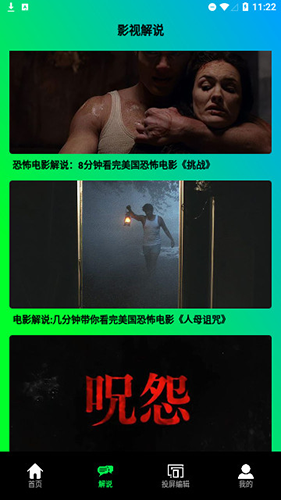 鲨鱼播放器截图