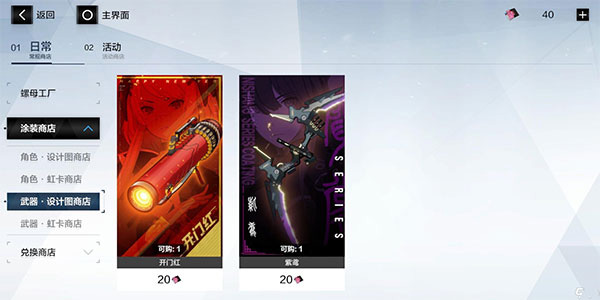 星瀚云渺获取攻略截图4