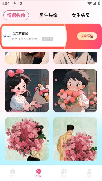 尚美壁纸app最新版