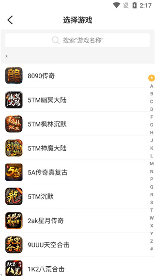 996传奇盒子安卓版下载官方正版