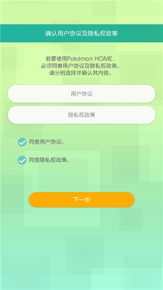 pokemon home最新版8