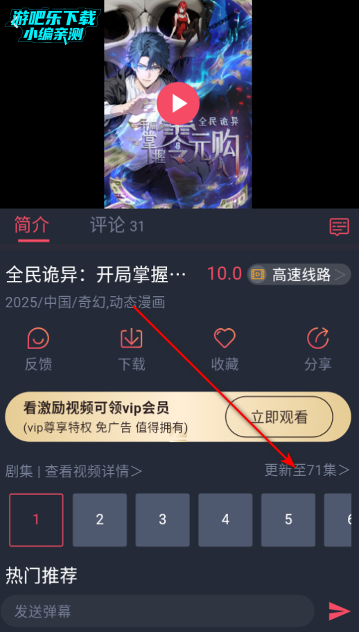 打驴动漫去广告版