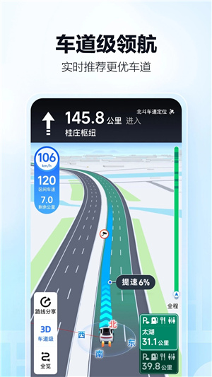 高德地图导航手机版免费 v15.16.0.