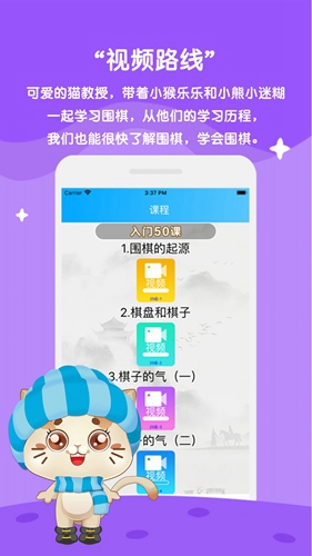一起学围棋app v4.0.13