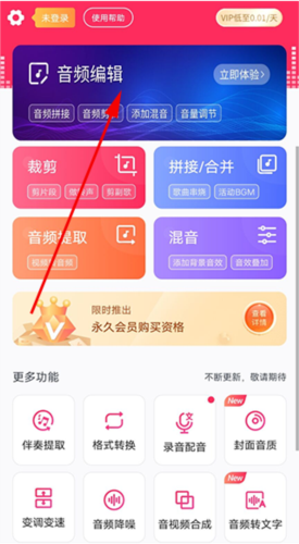 音频裁剪大师使用指南