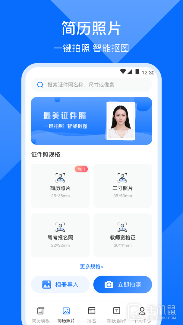 简历 v6.1.9