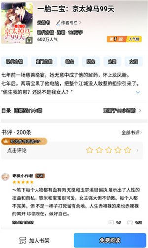 疯读免费小说