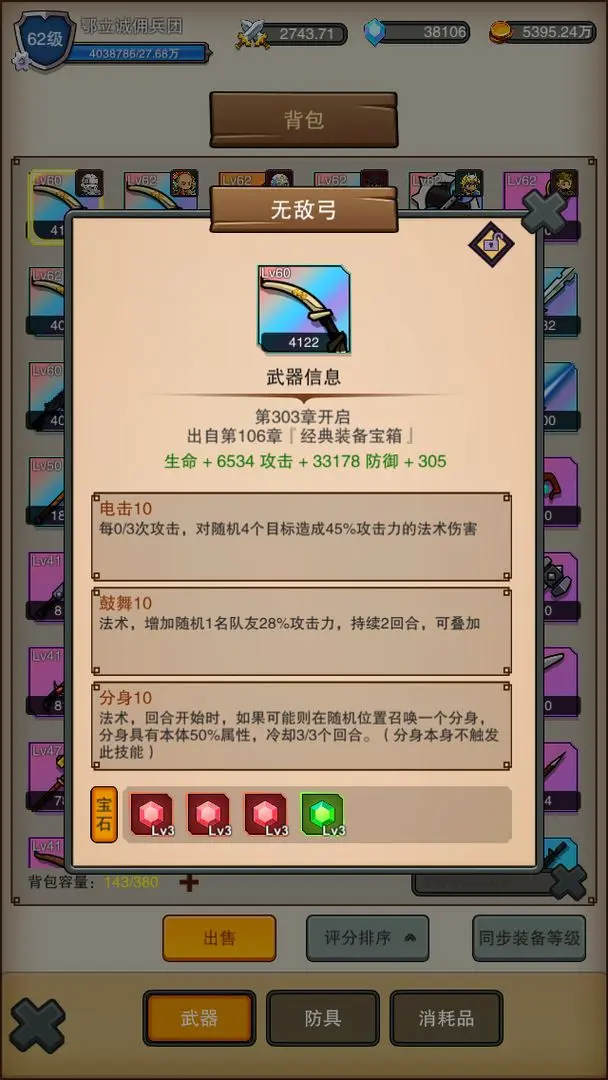 佣兵之旅安卓版