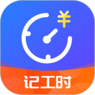 小时工时记录
