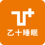乙十睡眠 V2.1.25