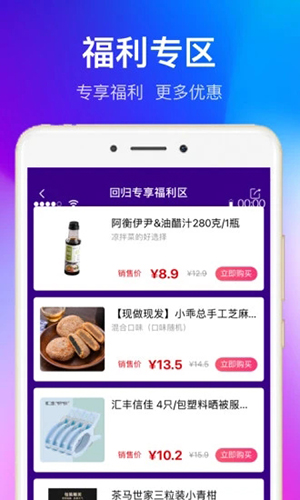 全球家精选 v5.4.4