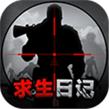 求生日记汉化版下载 v1.1.20