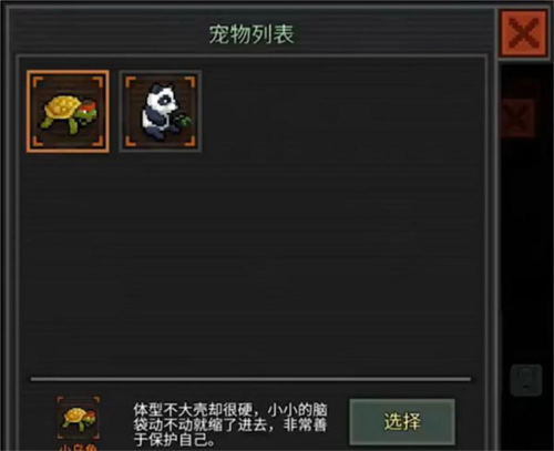 像素危城游戏