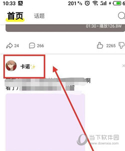 百度贴吧APP下载