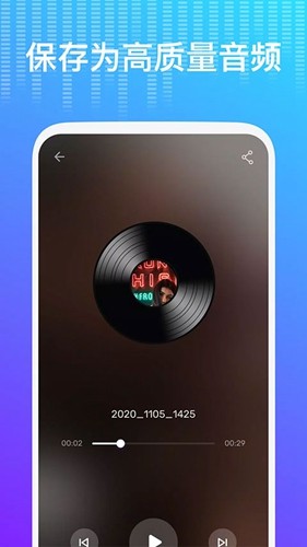 voice changer app v1.02.89.0811