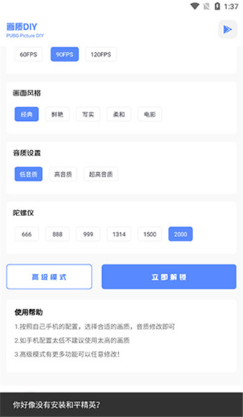 FK和平工具箱app v4.1