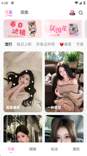 美影软件最新版