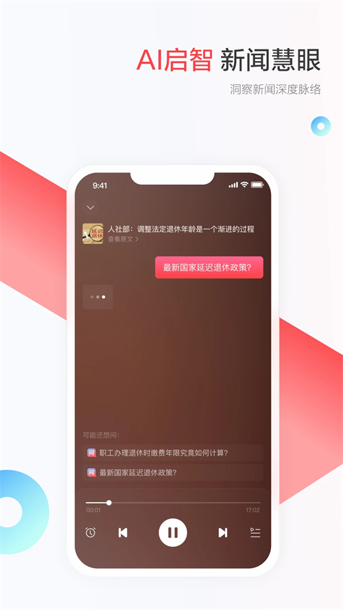 一点新闻资讯红包版截图