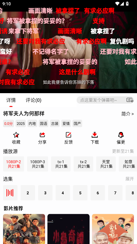 云云视频app去广告版