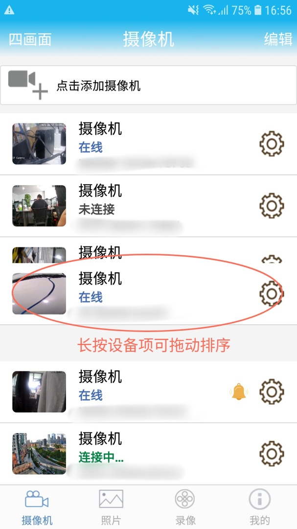 CamHi v6.3.27