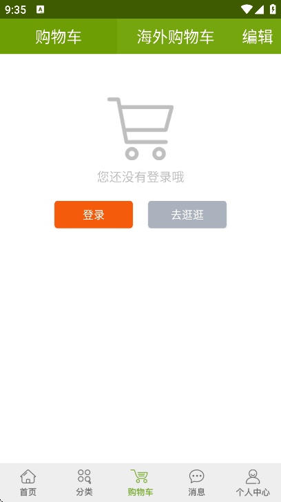 宝健商城app最新版