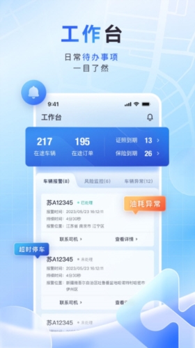 鱼快运管理版