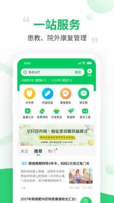 觅健康app3