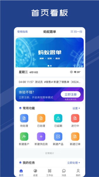 蚂蚁跟单APP