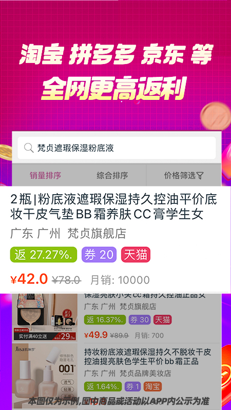 百宝袋 v1.2.19