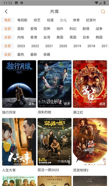 飞马影院app官方最新版 v1.5.5