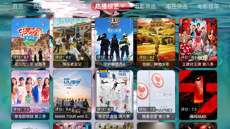 哇咔咔影视截图