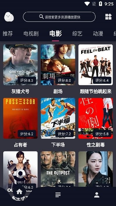 蛋播星球app安卓版下载最新版截图