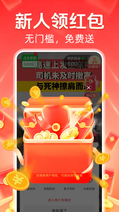 视频赚钱刷刷赚 v1.0.6安卓版下载