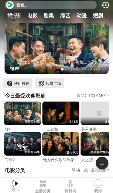 听心视频追剧软件