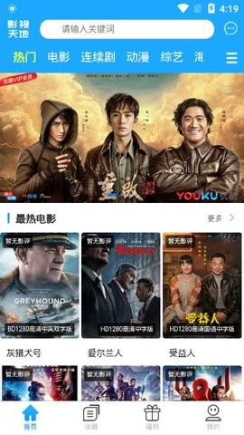 泡饭网影视下载链接截图